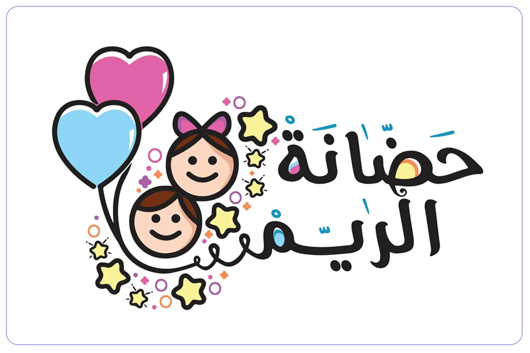 لوجو حضانة الريم mdares.ai